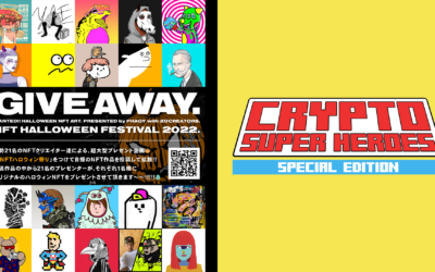 「NFT HALLOWEEN FESTIVAL 2022（NFTハロウィン祭り）」開催中！ ＆ ニューコレクション『Crypto Super Heroes Special Edition』リリース！