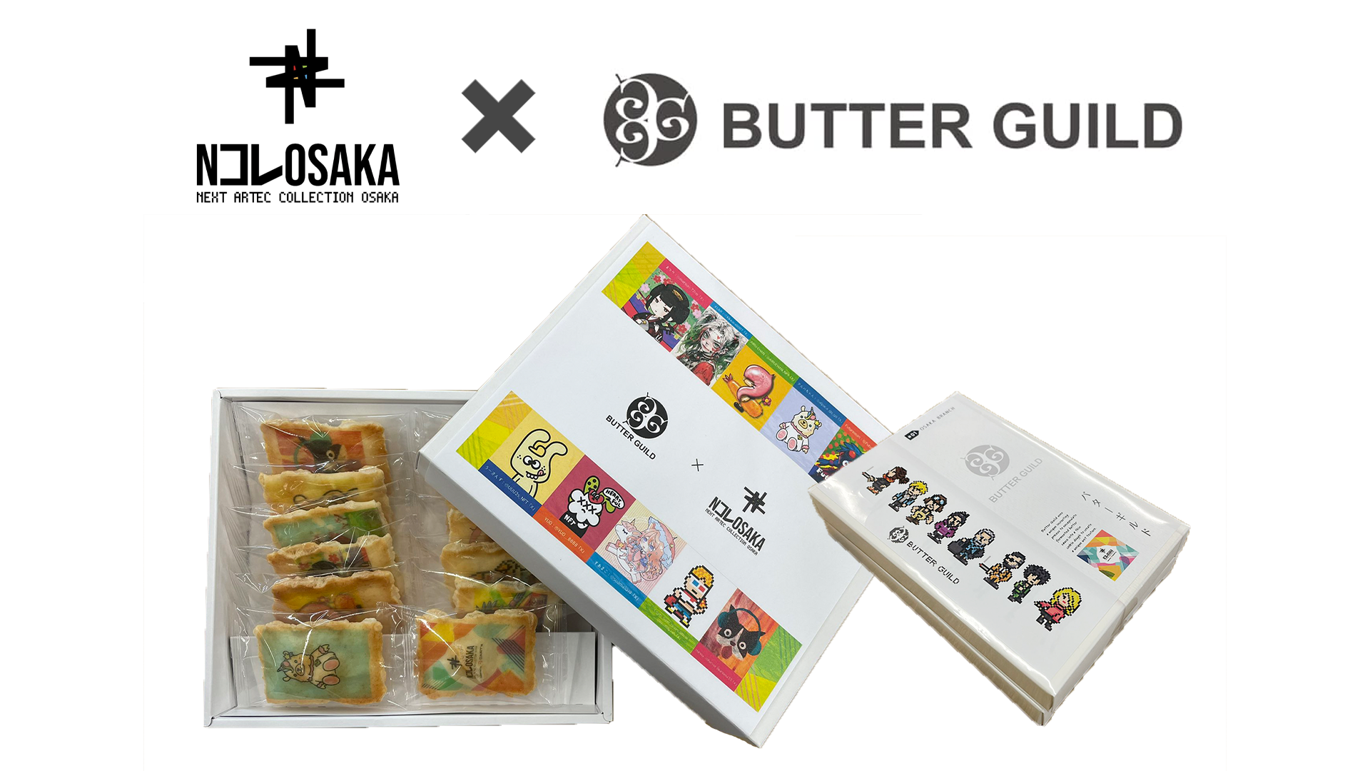 Nコレ大阪 × バターギルドコラボ企画！Nコレおかき ＆ バターギルド（特別仕様パッケージ）を限定販売！クリプトスーパーヒーローズも参加！ -  Crypto Super Heroes（クリプトスーパーヒーローズ）